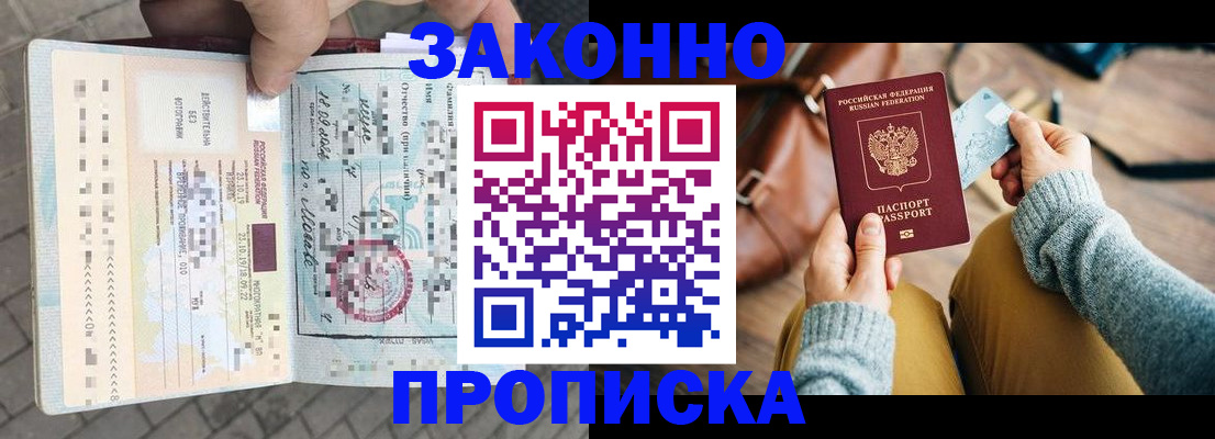 регистрация для школы в России