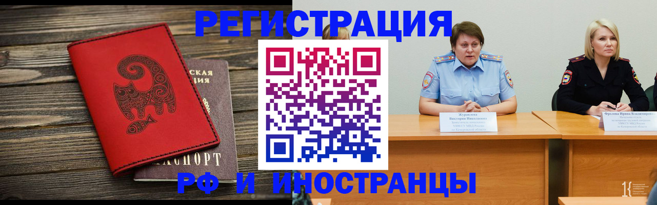 временная регистрация гарантия в России