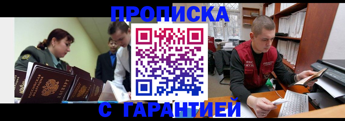 временная регистрация госуслуги в России