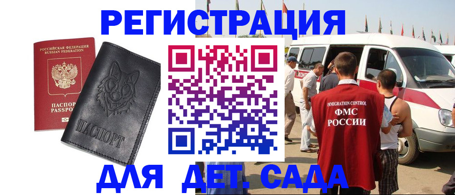 прописка для кредита в России