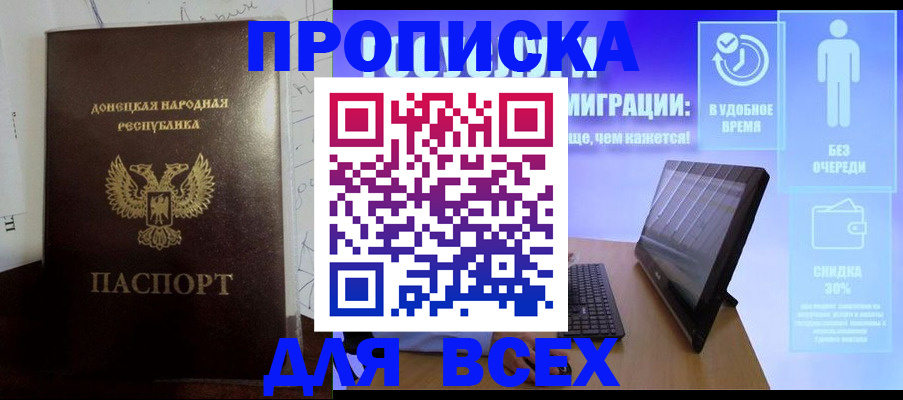 временная регистрация законно в России